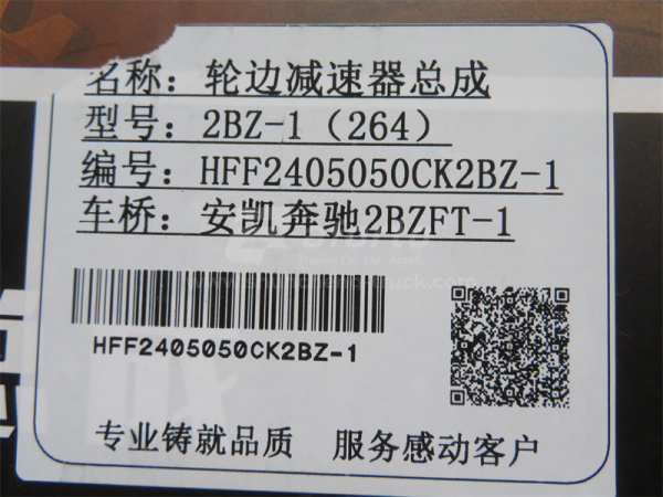 Редуктор бортовой в сборе GTL ANBEN