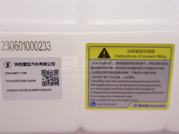 Бачок расширительный SHAANXI X3000 3030 (оригинал)