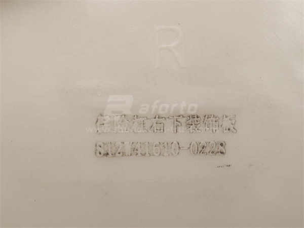 Молдинг бампера SITRAK C7H низкий белый правая