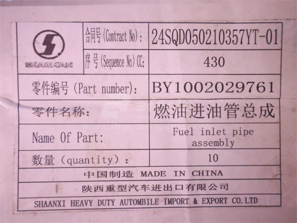 Трубка топливная стальная WP10.340E22 4 клапана (оригинал)