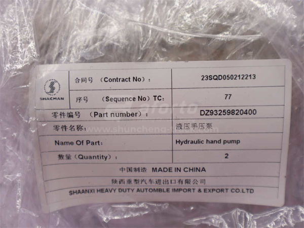 Гидронасос подъёма кабины ручной SHAANXI M3000 (оригинал)