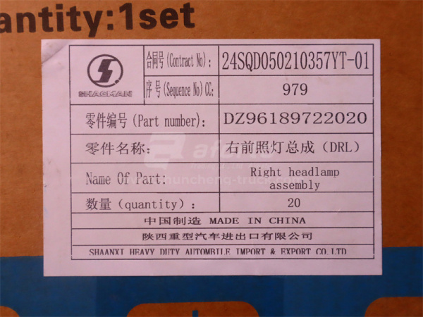 Фара SHAANXI X3000/X5000/H3000/L3000 самосвал правая (оригинал)