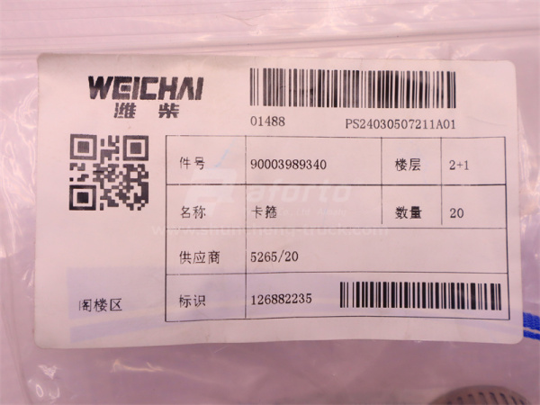 Хомут червячный широкий WEICHAI WP10 (оригинал)