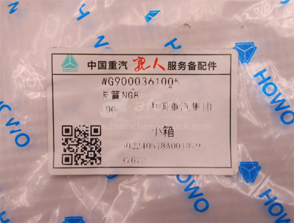 Кольцо стопорное HOWO TX NG8 (оригинал)