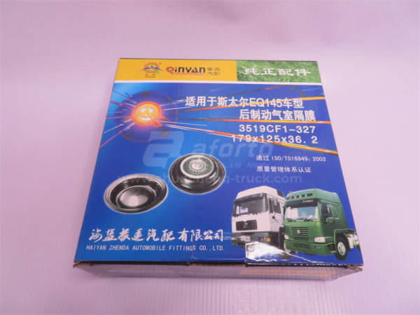 Мембрана энергоаккумулятора заднего STEYR 180mm QINYAN