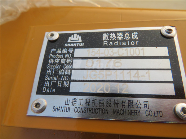 Радиатор охлаждения SHANTUI SD22/23