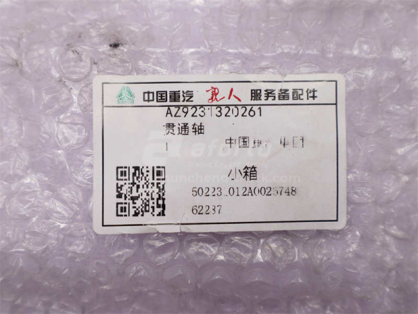 Вал среднего моста HOWO 2008 проходной Z = 46 71cm (оригинал)