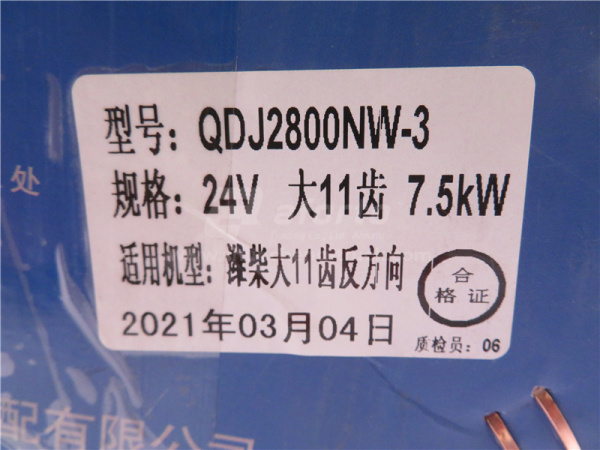 Стартер 11 зубьев WEICHAI WP12 EURO3 XINMENGWEI