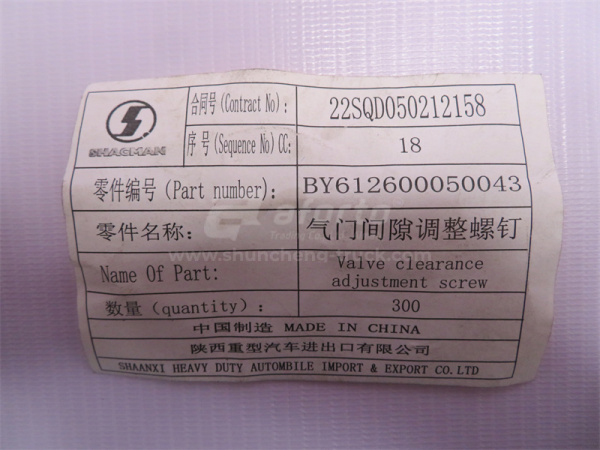 Винт 10*50*1.0 регулировки клапанов EVB (оригинал)