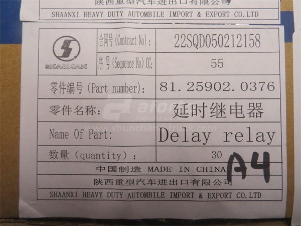 Реле 3 контактное SHAANXI 0376 (оригинал)