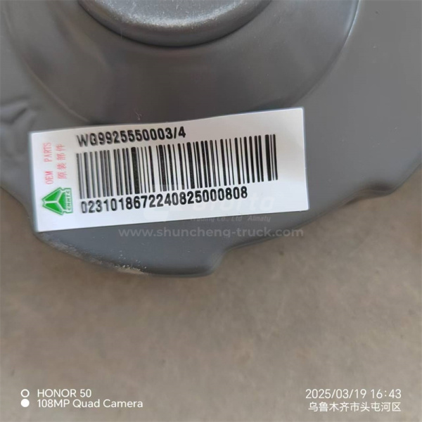 Крышка топливного бака SITRAK C7H/T5G/HOWO A7 (оригинал)