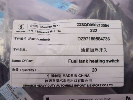 Переключатель щитковый SHAANXI X3000 (оригинал)