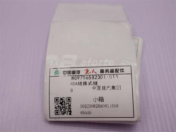 Реле 5 контактное HOWO A7/TX JD2911D (оригинал)