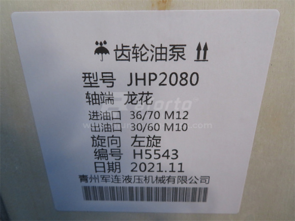 Гидронасос рулевого управления LONGGONG ZL50G