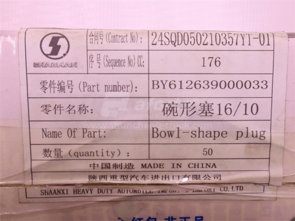 Заглушка блока двигателя WEICHAI WP12.430E201 (оригинал)