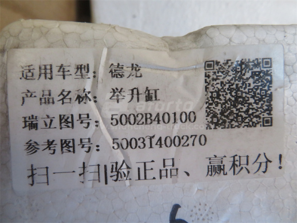 Гидроцилиндр подъема кабины SHAANXI F3000/X3000 SORL