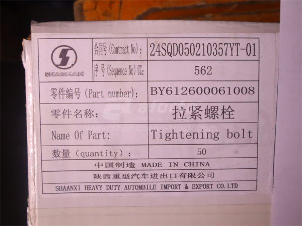 Болт 14*120*1.5 натяжитель генератора WP12 (оригинал)