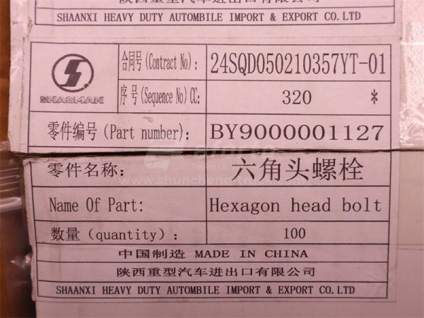 Болт 12*105*1.75 коллектора выпускного WP12.430E201 (оригинал)