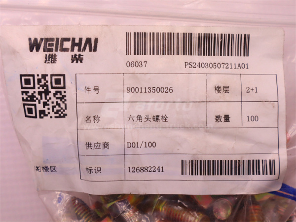 Болт 10*20*1.5 крышки лобовая ДВС WP12.420E32 (оригинал)