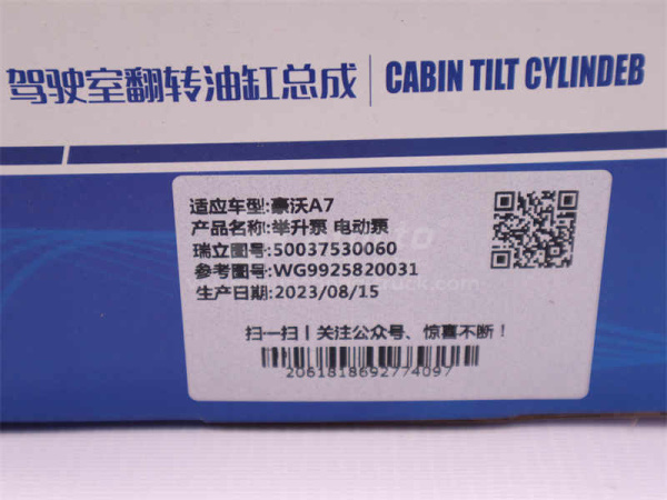 Гидронасос подъёма кабины электрический HOWO A7/T7H/T5G SORL