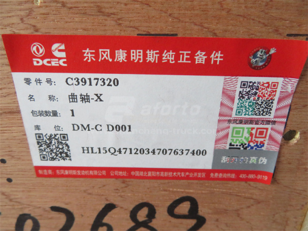 Вал коленчатый CUMMINS 6CT/6CTA8.3-C215 (оригинал)