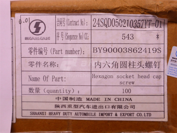 Болт под шестигранник 8*16*1.25 теплообменника WEICHAI WD618/WP12.380E32 (оригинал)