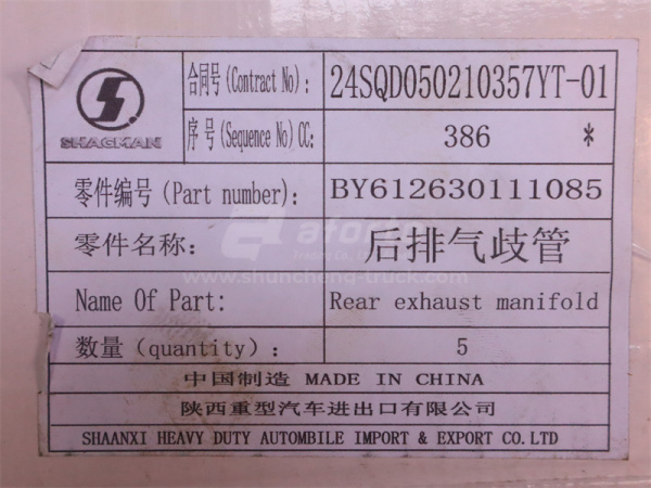 Коллектор выпускной миксер WEICHAI WP10/LINGONG 70T задний (оригинал)