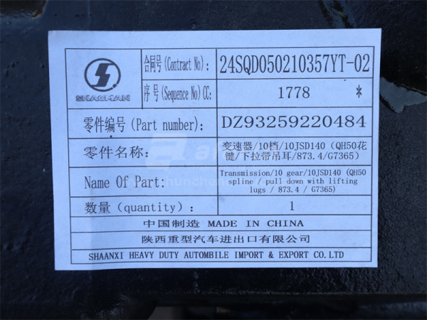 Коробка передач в сборе FAST 10JSD140 G7365 (оригинал)