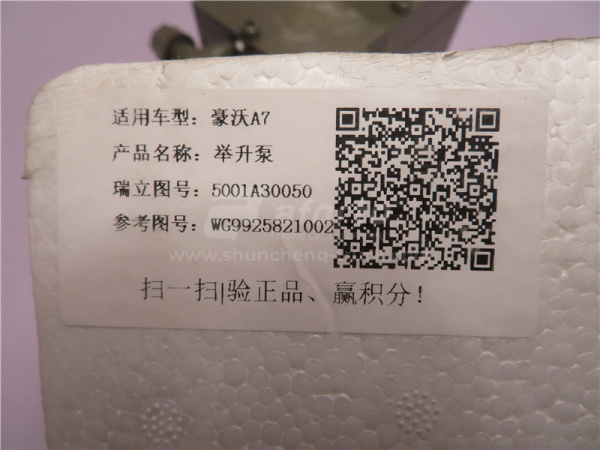 Гидронасос подъёма кабины ручной HOWO A7 SORL