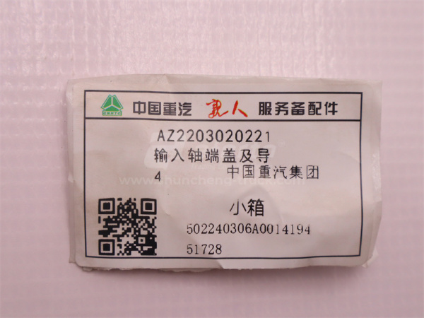 Крышка КПП подшипника первичного вала HW25712 (оригинал)