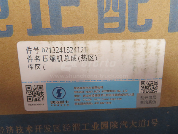 Компрессор кондиционера SHAANXI M3000/X3000 (1 проточка) (оригинал)