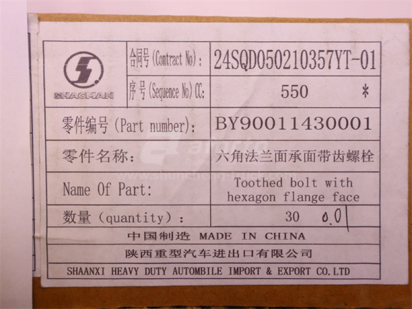 Болт с шляпкой 8*25*1.25 патрубок помпы WEICHAI WP12.380E32 (оригинал)