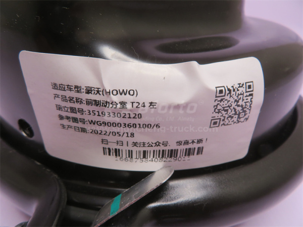 Энергоаккумулятор HOWO переднего моста SORL