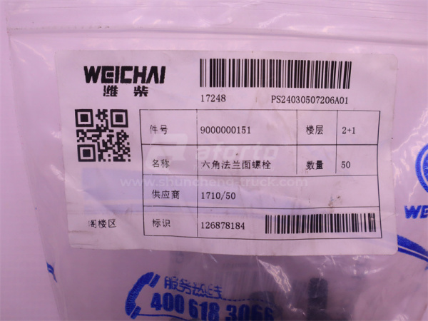 Болт 8*40*1.25 фиксатор поддона WEICHAI DEUTZ WP6.210E32 (оригинал)