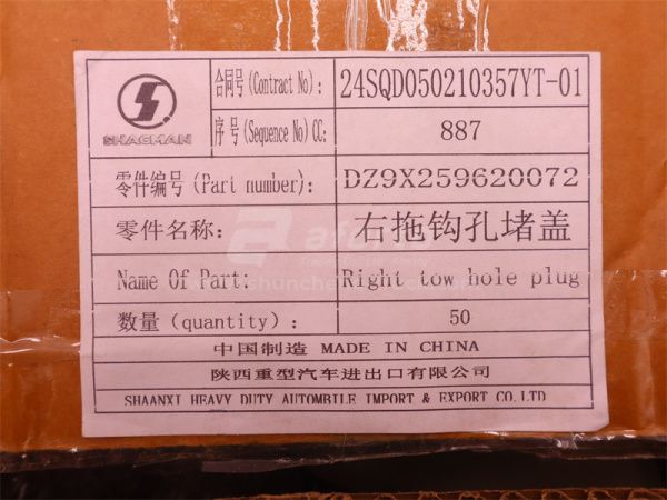 Заглушка бампера форкоп SHAANXI X6000 правый (оригинал)