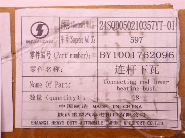 Вкладыши шатунные WEICHAI WP13 (оригинал)