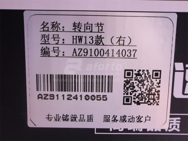 Кулак поворотный HOWO 2013 правый