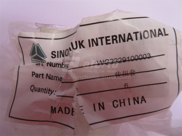 Втулка направляющая площадки синхронизации КПП SINOTRUK 18*33 (оригинал)