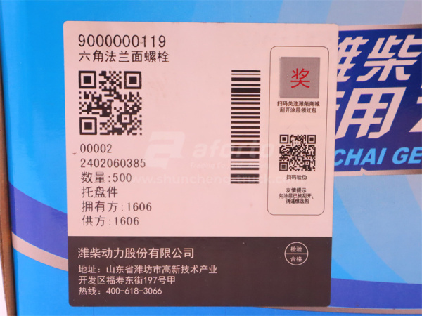 Болт с шляпкой 8*50*1.25 труба подачи антифриза в ГБЦ WP10.340E22 (оригинал)