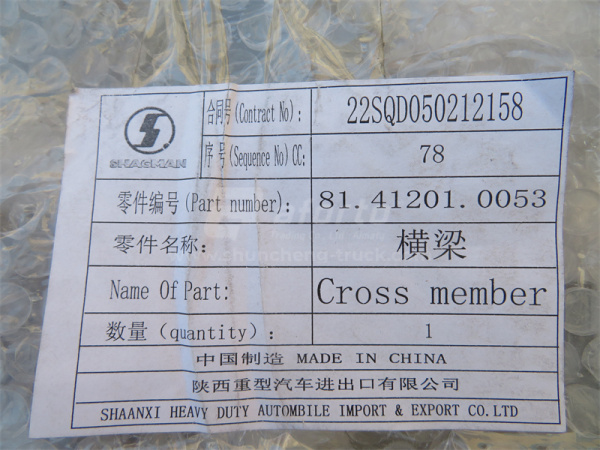 Траверс SHAANXI F3000 2010 (оригинал)