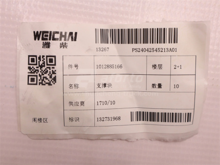 Опорный блок крышки клапанной камеры WEICHAI WP10.380E22 (оригтнал)