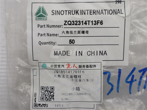 Болт 14*170*1.5 амортизатора HOWO TX задней подвески низкого (оригинал)