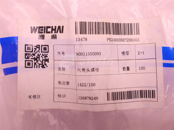 Болт 10*80*1.5 шкив коленвала WEICHAI WP12.380E32 (оригинал)