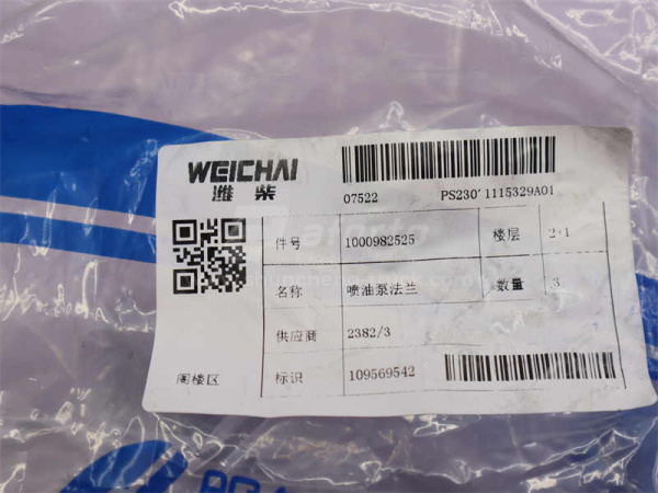 Кронштейн ТНВД к двигателю WP12 (оригинал)