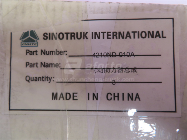 Пневматический усилитель переключателя передач КПП HOWO Sinotruk (оригинал)