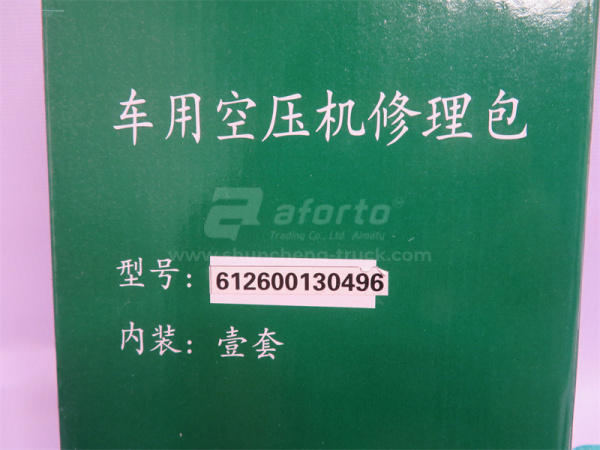 Ремкомплект компрессора одноцилиндрового 0651