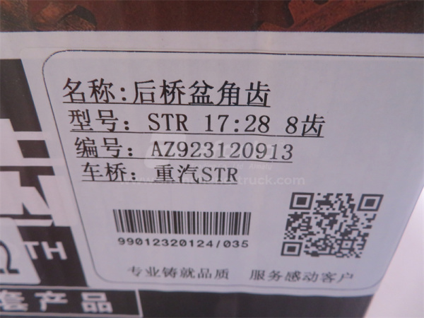 Коническая пара STEYR заднего моста 17:28 8 зубьев