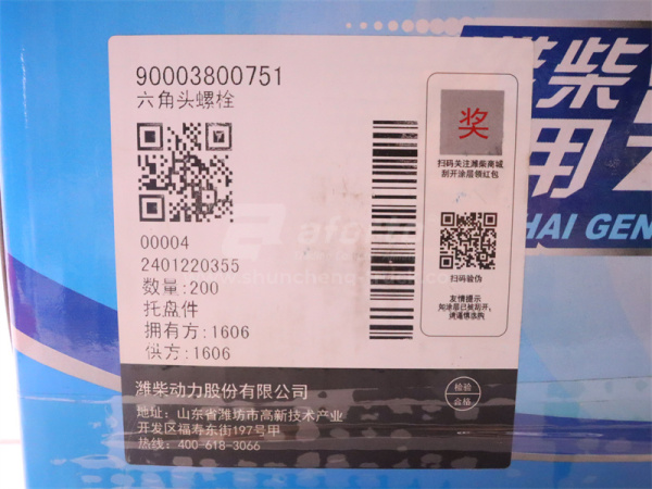 Болт 12*95*1.75 картер маховика WP12.430E201 (оригинал)