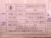 Болт с шляпкой 10*80*1.5 натяжителя WP13/WP12.430E201 (оригинал)