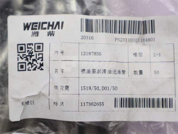 Шланг масляный WEICHAI DEUTZ TD226B-6G/WP6G125E22 (оригинал)